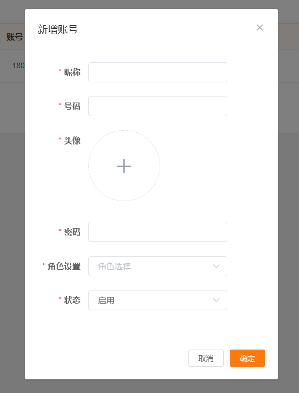 增加子账户