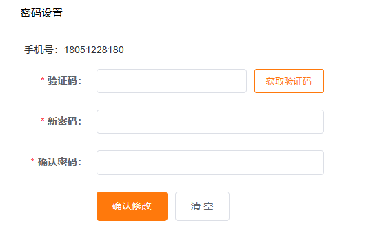 密码设置
