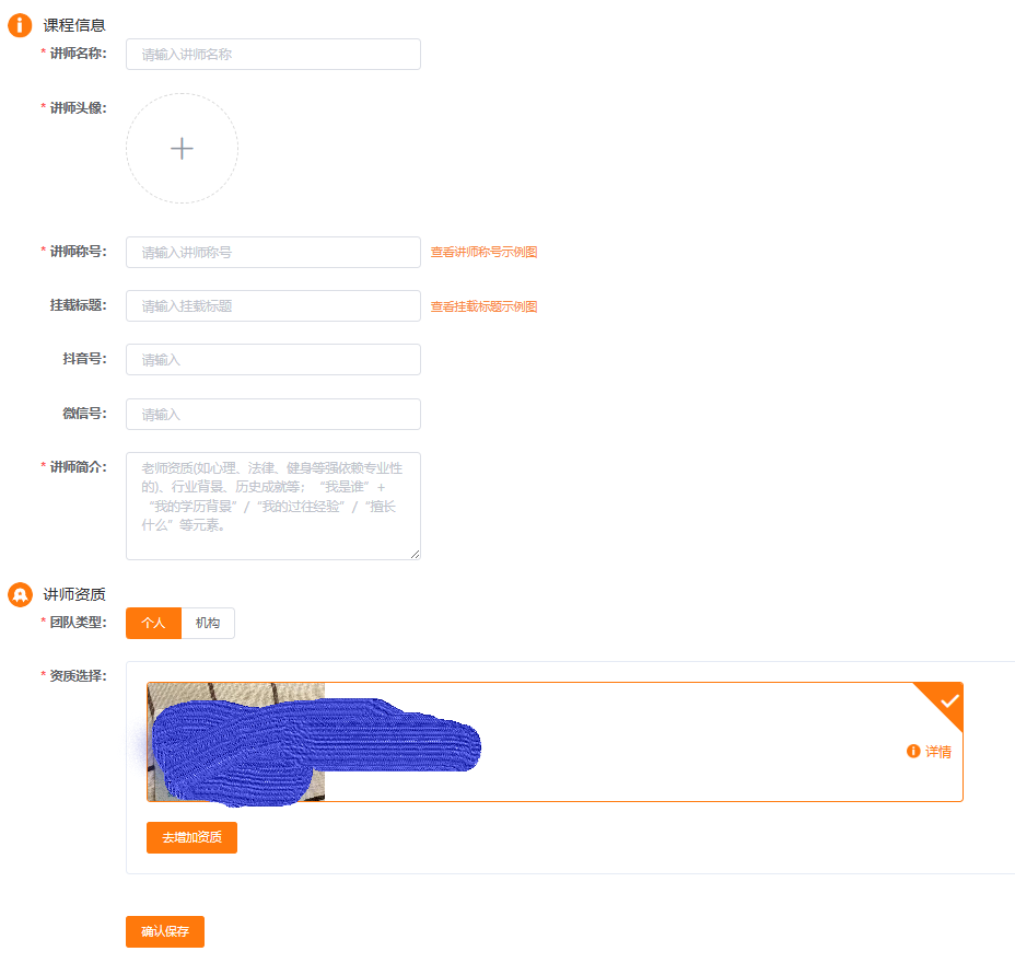 新增资质